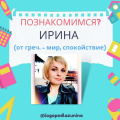 Лазунина Ирина Александровна.jpg